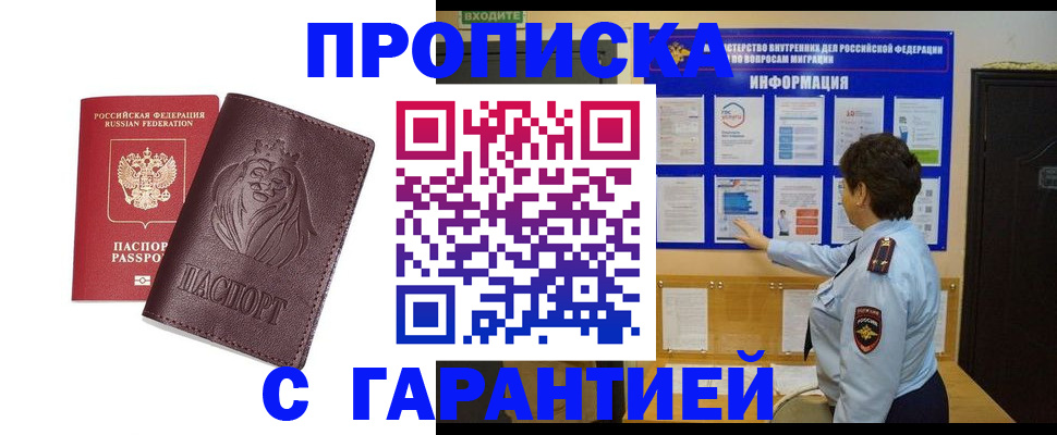 прописка для кредита в Арске