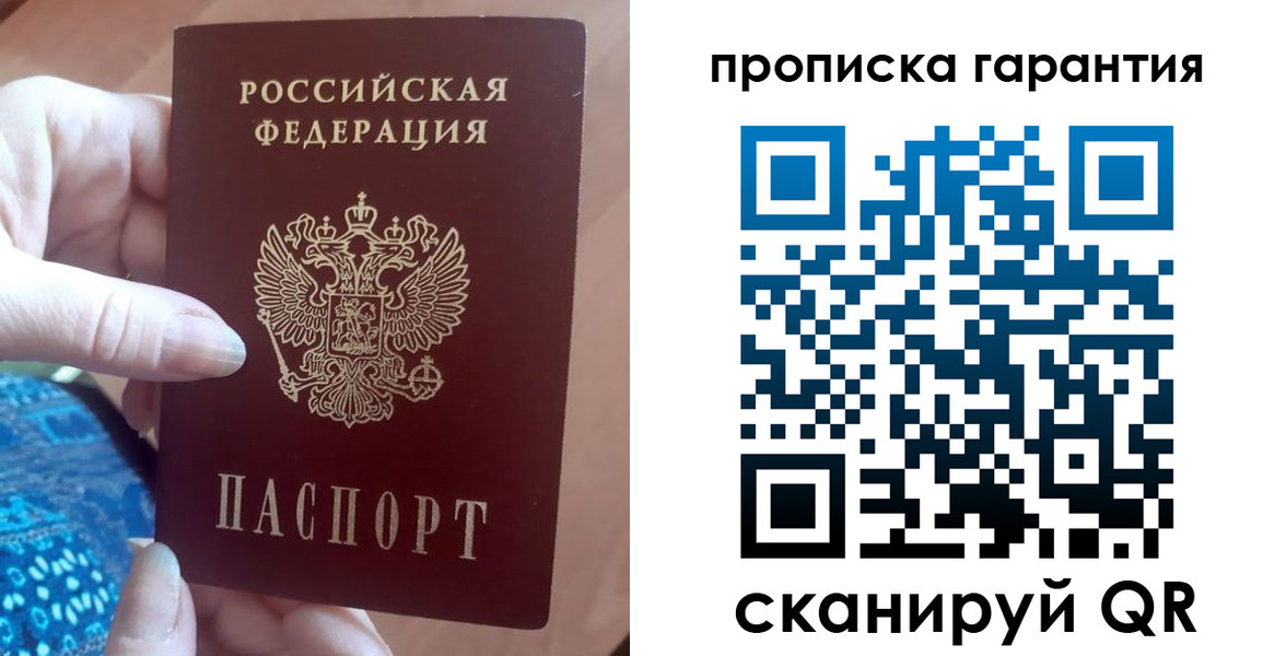 временная регистрация купить в Арске