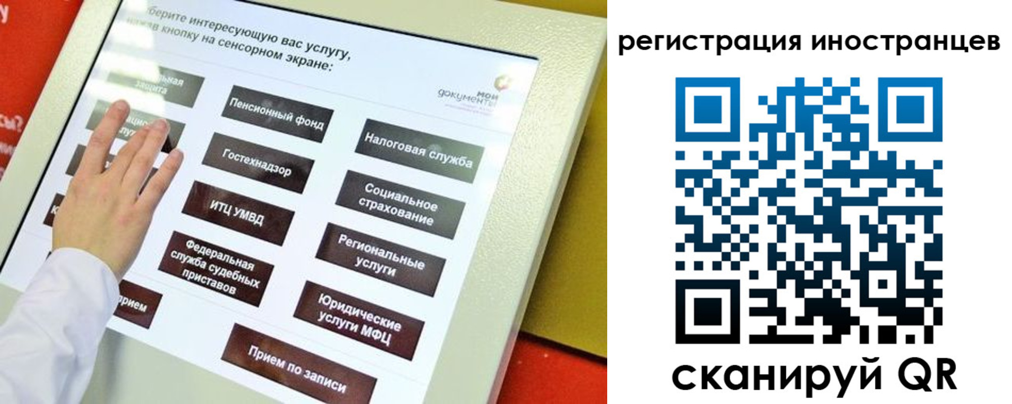 временная регистрация госуслуги в Арске
