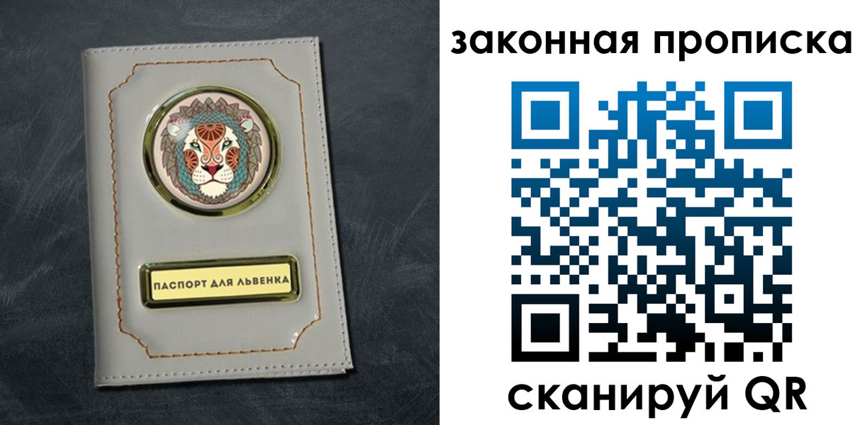 прописка 2025 в Арске