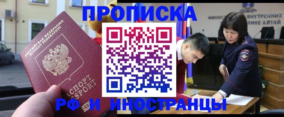 прописка для школы в Арске