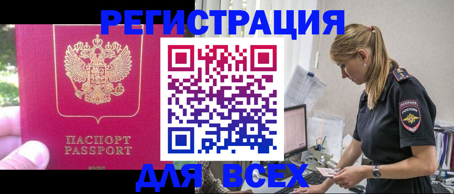 прописка иностранных граждан в Арске