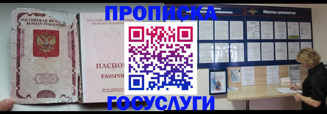 временная регистрация недорого в Арске